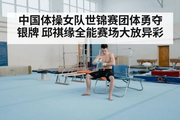 gymnastics floor exercise