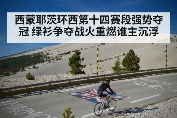 professional cyclist climbing ascent