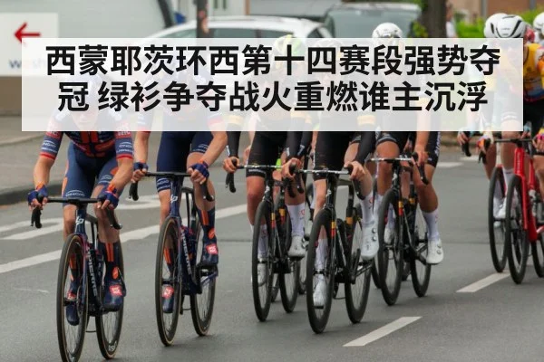 bicycle race peloton
