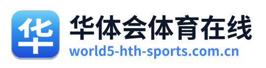 华体会体育在线 Logo